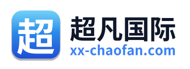 超凡国际